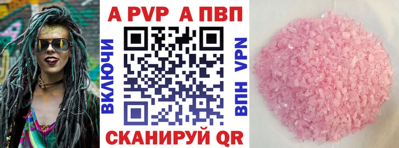 Купить где  Бирск  A-PVP крисы CK 