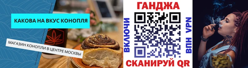 Печенье с ТГК конопля  Купить  Бирск 