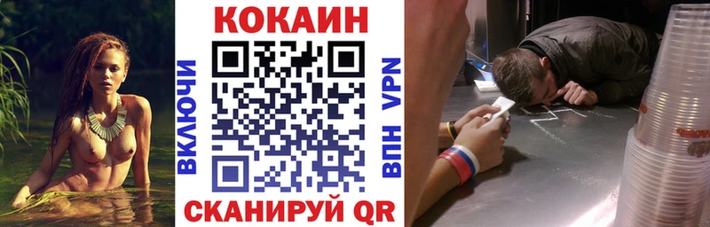 Купить закладки Бирск COCAIN Эквадор
