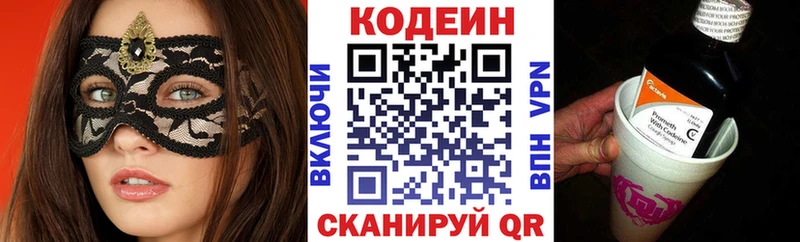 Кодеиновый сироп Lean Purple Drank  Купить где  Бирск 
