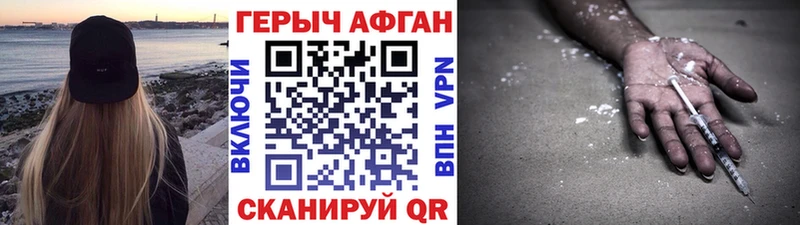Героин герыч  Купить где  Бирск 