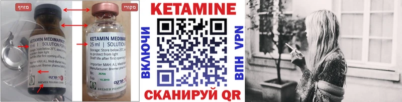 Купить  Бирск  Кетамин ketamine 