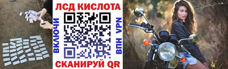 Купить где  Бирск  Лсд 25 экстази кислота 