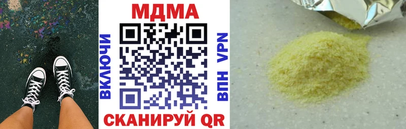 MDMA кристаллы Купить Бирск