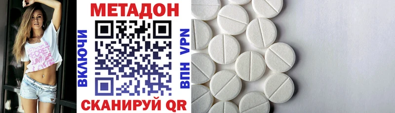 МЕТАДОН VHQ Купить где Бирск