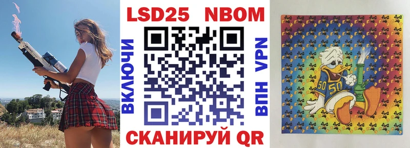 Марки 25I-NBOMe 1,5мг  Купить закладки  Бирск 